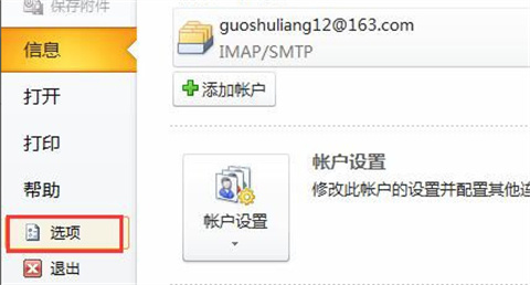 outlook怎么設置郵箱簽名 outlook設置郵箱簽名的方法