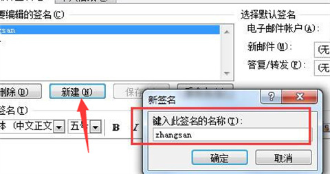 outlook怎么設置郵箱簽名 outlook設置郵箱簽名的方法