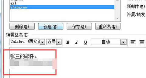 outlook怎么設置郵箱簽名 outlook設置郵箱簽名的方法