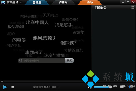 免費(fèi)的播放器有哪些 優(yōu)質(zhì)的播放器下載推薦