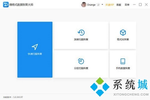 免費的數據恢復軟件哪個好 真正免費的電腦數據恢復軟件推薦