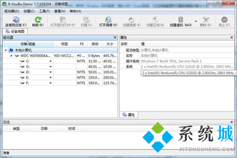 免費的數據恢復軟件哪個好 真正免費的電腦數據恢復軟件推薦