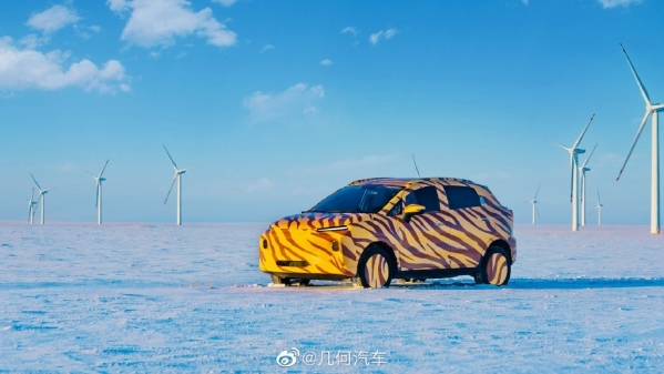 幾何汽車官宣新車!外觀設計完全變了 明天揭曉答案
