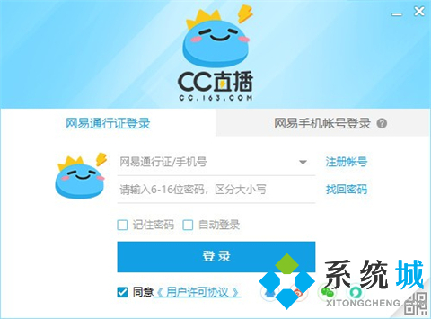 免費直播軟件推薦合集 優質的直播軟件大全