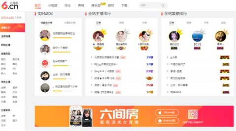 免費直播軟件推薦合集 優質的直播軟件大全
