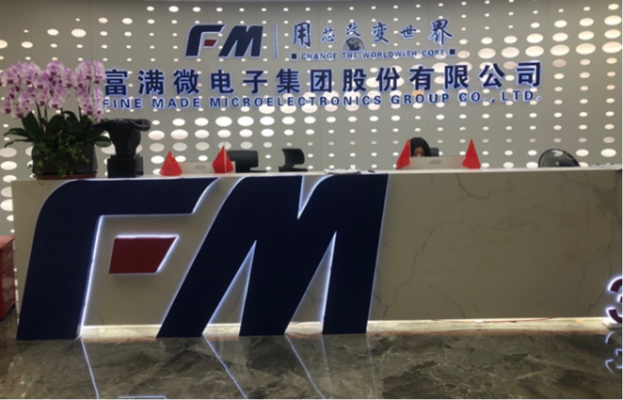 富滿微電子:公司 5G 射頻芯片已批量供貨,主要客戶包括國內主流手機及 ODM 廠商