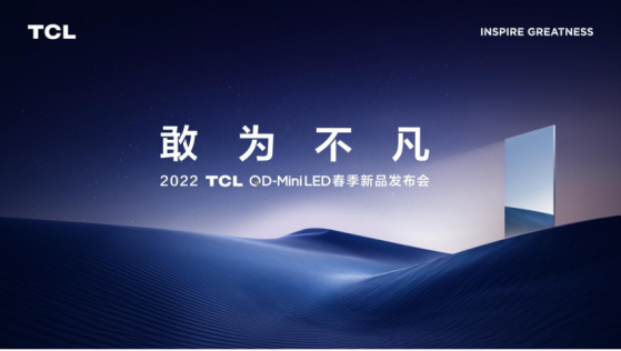 極致尺寸、極致背光、極致色域，TCL 98X9C Pro堪稱2022最極致電視
