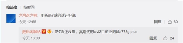 小米手機(jī)工業(yè)設(shè)計(jì)將再攀巔峰!Civi 2曝光:驍龍778G+加持