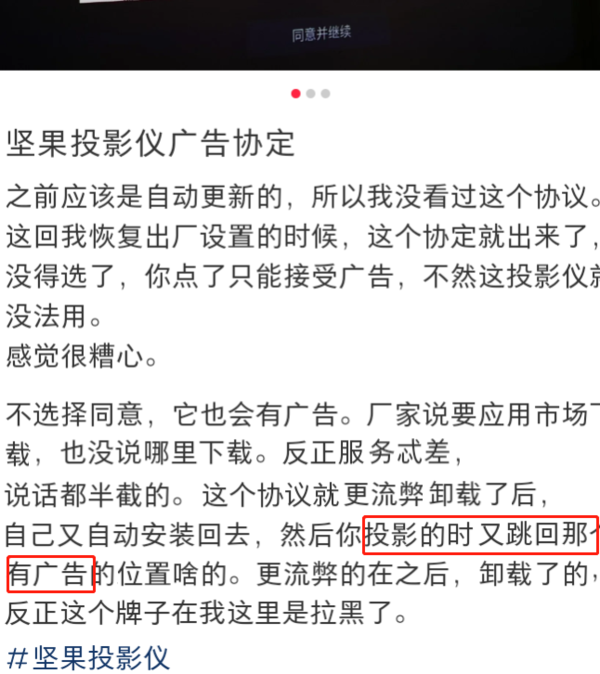 手機投屏有廣告怎么辦，當貝投影儀自研投屏無廣告流暢體驗
