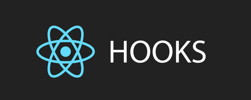 一文帶你深入了解React Hooks！