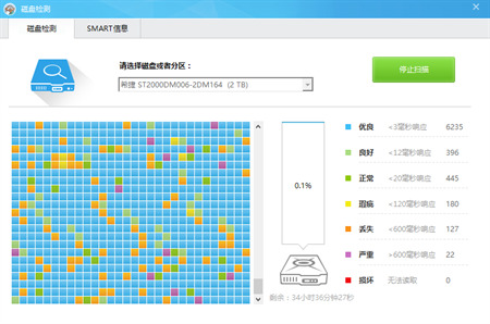 硬盤檢測多少瑕疵算正常 為什么新買的硬盤用魯大師檢測會顯示有瑕疵