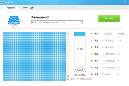 硬盤檢測多少瑕疵算正常 為什么新買的硬盤用魯大師檢測會顯示有瑕疵