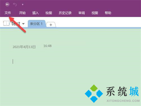 onenote怎么刪除已經創建的筆記本 onenote刪除已經創建的筆記本的方法