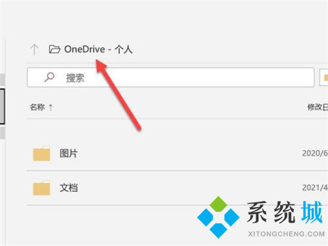 onenote怎么刪除已經創建的筆記本 onenote刪除已經創建的筆記本的方法