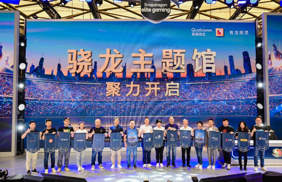 ChinaJoy驍龍主題館聚力開啟，創新前沿科技打造數字娛樂嘉年華