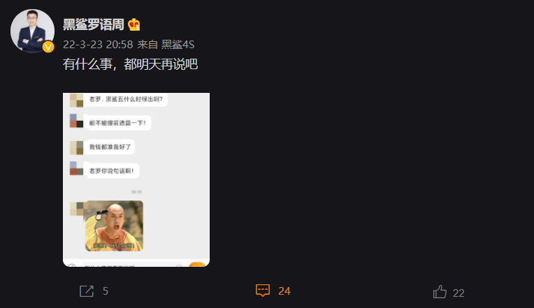 黑鯊游戲手機 5 發布會要來了？CEO 提前預熱：有什么事明天說