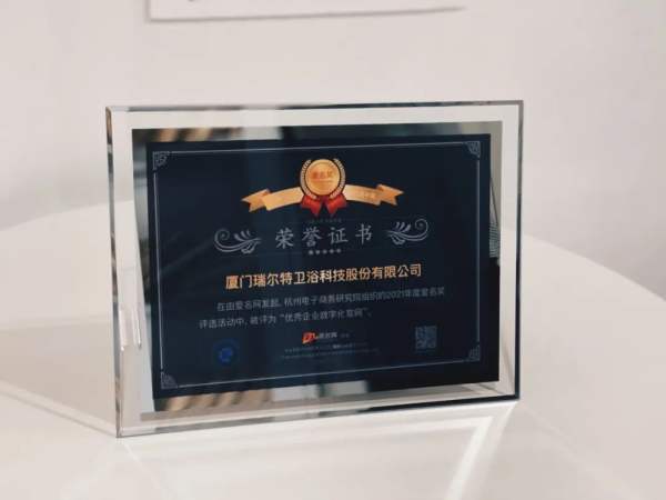 LTD案例|數(shù)字化網(wǎng)站在瑞爾特集團(A股上市公司)的應(yīng)用