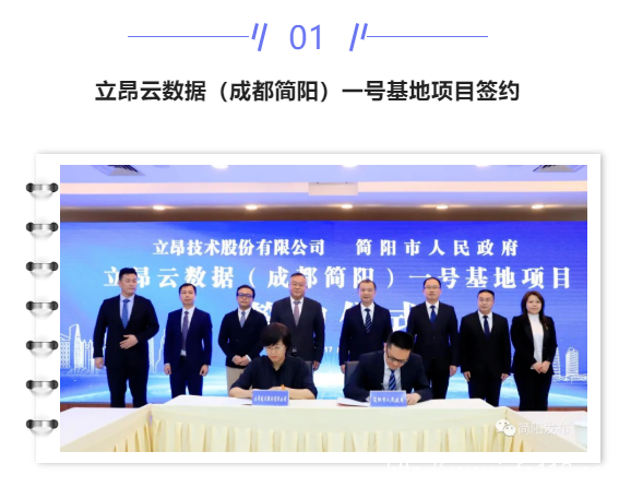 【IDC圈一周最HOT】成都、寧夏、武漢、數據中心開工，湖北政策，廣東2022年重點項目清單，AWS英國數據中心……