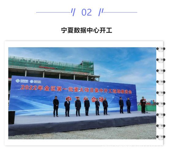 【IDC圈一周最HOT】成都、寧夏、武漢、數據中心開工，湖北政策，廣東2022年重點項目清單，AWS英國數據中心……