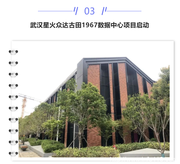 【IDC圈一周最HOT】成都、寧夏、武漢、數據中心開工，湖北政策，廣東2022年重點項目清單，AWS英國數據中心……