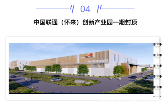 【IDC圈一周最HOT】成都、寧夏、武漢、數據中心開工，湖北政策，廣東2022年重點項目清單，AWS英國數據中心……