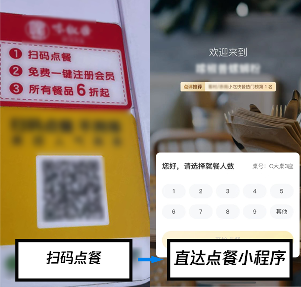 微信治理“點餐強制關注”，95%已完成整改