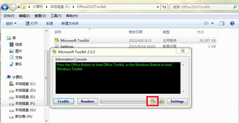 office產品激活失敗怎么辦 office產品激活失敗的解決方法