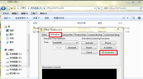 office產品激活失敗怎么辦 office產品激活失敗的解決方法