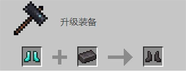 我的世界下界合金裝備怎么做 我的世界下界合金裝備怎么修復