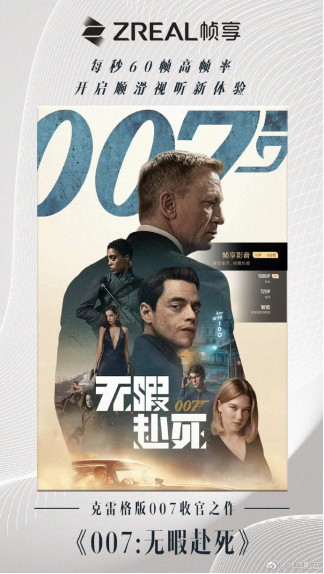 幀享影音發布年度宣傳片 揭秘超高清背后的秘密