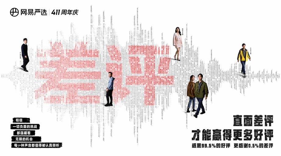 網易嚴選6周年 給用戶寄了100件迭代商品