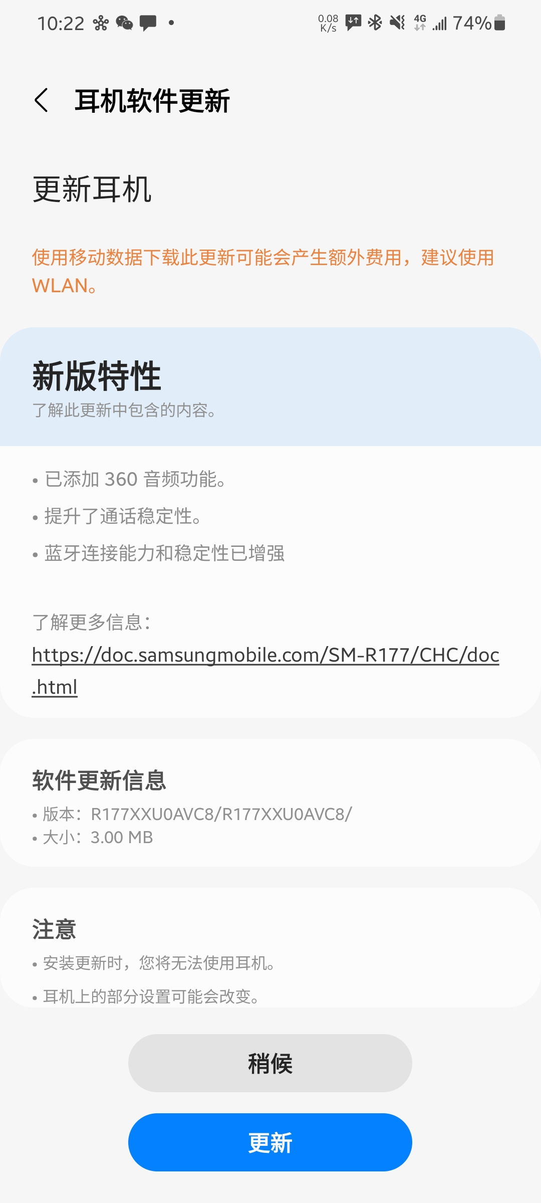 三星 Galaxy Buds 2 藍牙耳機固件更新，增加 360 音頻功能
