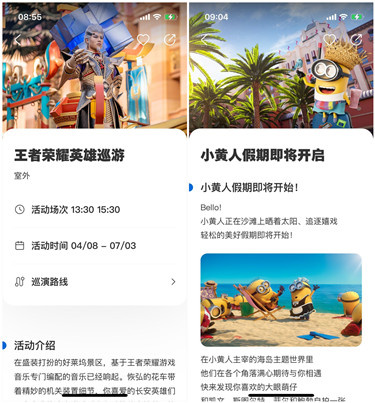 北京環球影城上線王者榮耀英雄主題活動