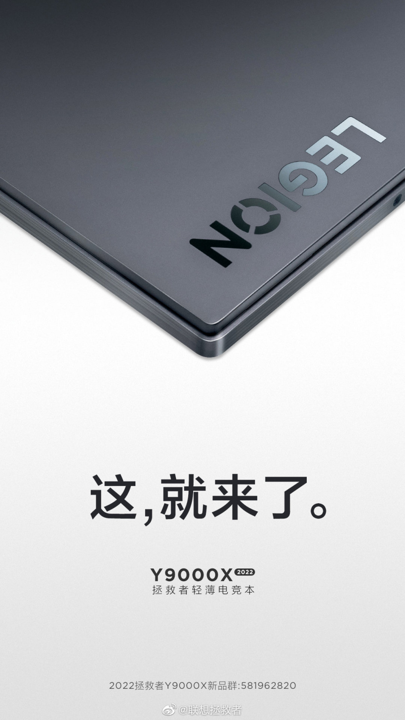 聯(lián)想新款拯救者 Y9000X 筆記本新消息：8GB 內(nèi)存板載設(shè)計(jì)