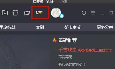 騰訊視頻取消自動續費怎么做