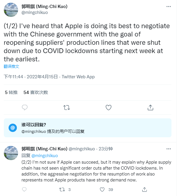 郭明錤:蘋果正積極申請復工,中國供應鏈需求旺盛