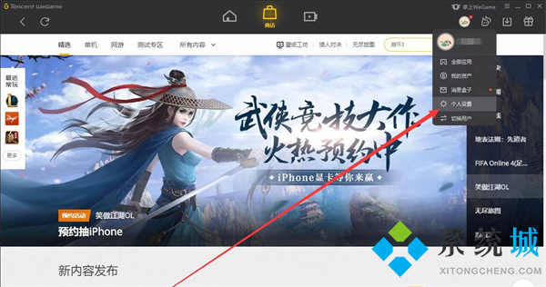 wegame怎么不讓別人看戰績 wegame如何隱藏LOL戰績