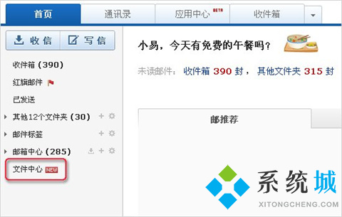 126郵箱和163郵箱有什么區別 126郵箱和163郵箱哪個好