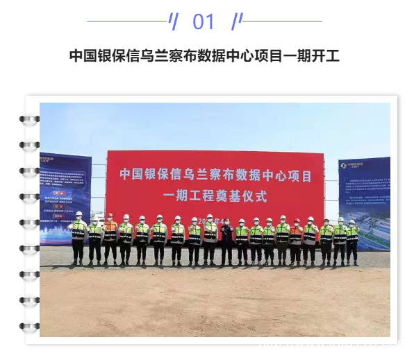 【IDC圈一周最HOT】烏蘭察布、深圳、杭州、中衛數據中心開工與進展，全國IDC市場報告發布、山東獎補政策……