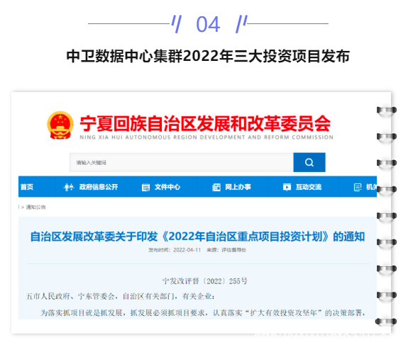 【IDC圈一周最HOT】烏蘭察布、深圳、杭州、中衛數據中心開工與進展，全國IDC市場報告發布、山東獎補政策……