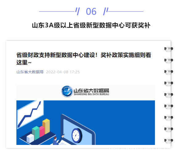 【IDC圈一周最HOT】烏蘭察布、深圳、杭州、中衛數據中心開工與進展，全國IDC市場報告發布、山東獎補政策……