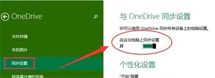 Win10怎么關閉OneDrive？Win10關閉OneDrive的方法