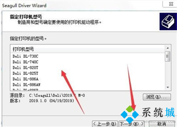 得力打印機驅動怎么安裝到電腦上 得力打印機安裝驅動步驟教程