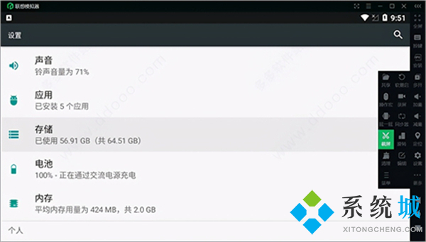 聯想模擬器是干什么用的可以卸載嗎 聯想模擬器使用教程