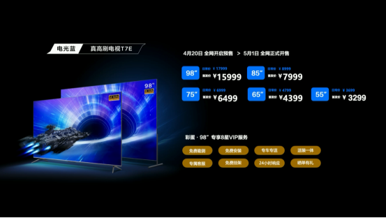 85英寸高刷電視哪家強？TCL T7E音畫完勝海信E7G-Pro