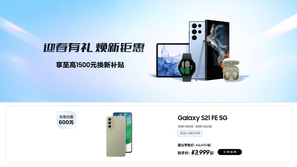 豐厚禮遇來了！購三星Galaxy S21 FE 5G物超所值