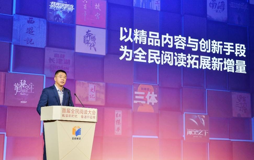 閱文集團CEO程武：數字閱讀正在為全民閱讀帶來新增量