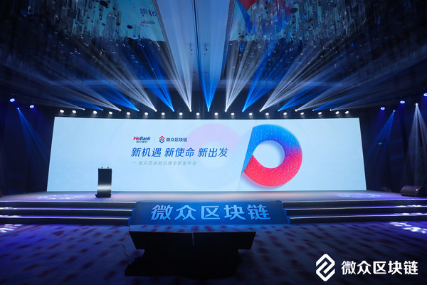 構筑ESG可信基礎設施 促進公平與可持續發展
