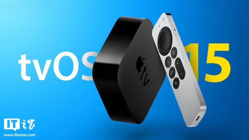 蘋(píng)果 tvOS 15.5 開(kāi)發(fā)者預(yù)覽版 Beta 3 發(fā)布