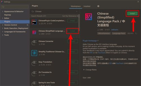 idea怎么設置為中文 idea設置為中文界面的方法